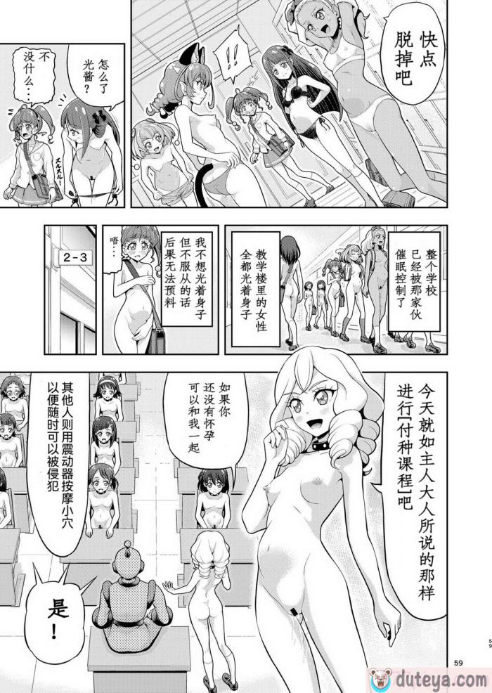 〈[エクリプス (コーアン)] 星アソビ2 (スター☆トゥインクルプリキュア) [中国翻訳][80P]〉