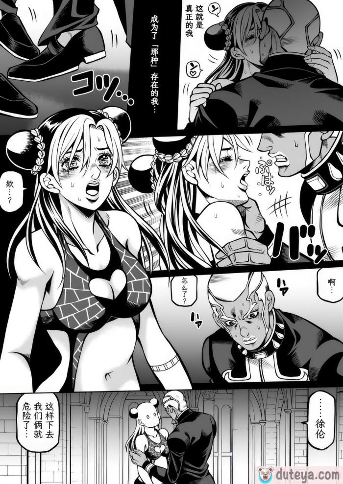 〈[Kidocch] Jolyne x Pucci (Jojo’s Bizarre Adventure) [TK个人翻译][206P]〉