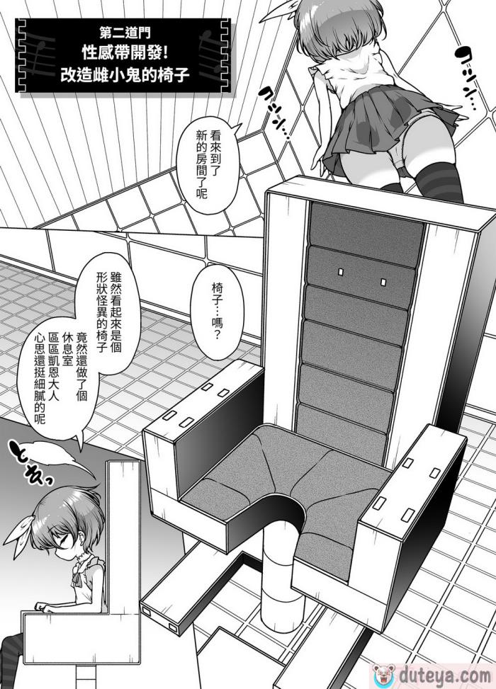 〈[KENTO (KENTO OKAYAMA)] 発明王カイン2 ～ 真顔アンドロイドの潮吹きレビュー ～ [中国翻訳] [DL版][90P]〉