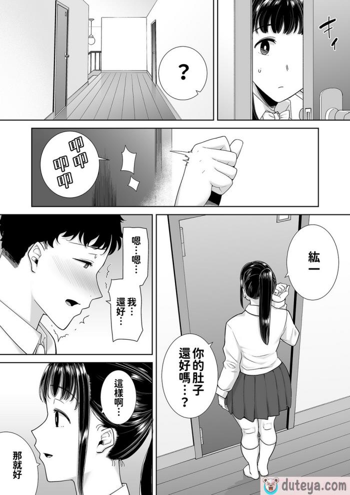 〈[DOLL PLAY (黒巣ガタリ)] かのまましんどろーむ2 眼鏡あり.ver｜女友媽媽症候群2 眼鏡版.ver [本本力學實驗室] [無修正] [DL版][86P]〉