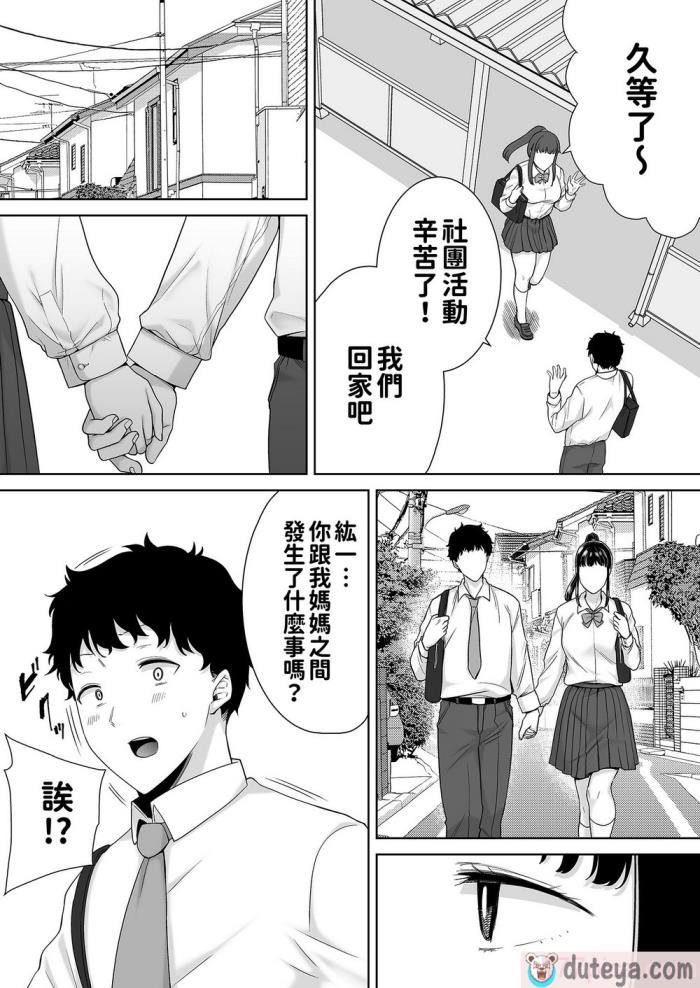 〈[DOLL PLAY (黒巣ガタリ)] かのまましんどろーむ2 眼鏡あり.ver｜女友媽媽症候群2 眼鏡版.ver [本本力學實驗室] [無修正] [DL版][86P]〉