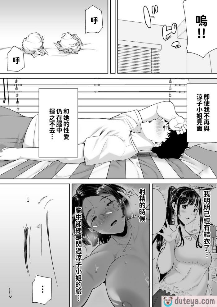 〈[DOLL PLAY (黒巣ガタリ)] かのまましんどろーむ2 眼鏡あり.ver｜女友媽媽症候群2 眼鏡版.ver [本本力學實驗室] [無修正] [DL版][86P]〉