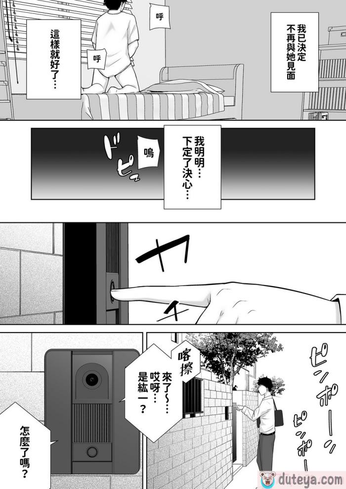 〈[DOLL PLAY (黒巣ガタリ)] かのまましんどろーむ2 眼鏡あり.ver｜女友媽媽症候群2 眼鏡版.ver [本本力學實驗室] [無修正] [DL版][86P]〉