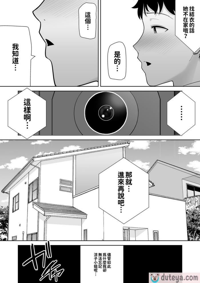 〈[DOLL PLAY (黒巣ガタリ)] かのまましんどろーむ2 眼鏡あり.ver｜女友媽媽症候群2 眼鏡版.ver [本本力學實驗室] [無修正] [DL版][86P]〉