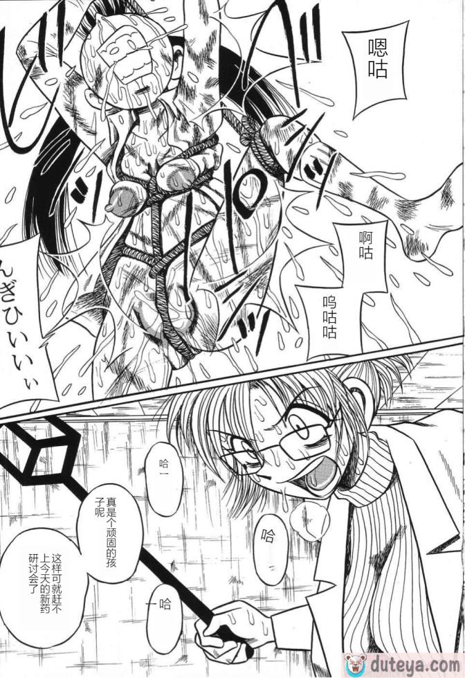 〈[みるく工房 (ぽいんとたかし)] 妹縛乳搾り[168P]〉