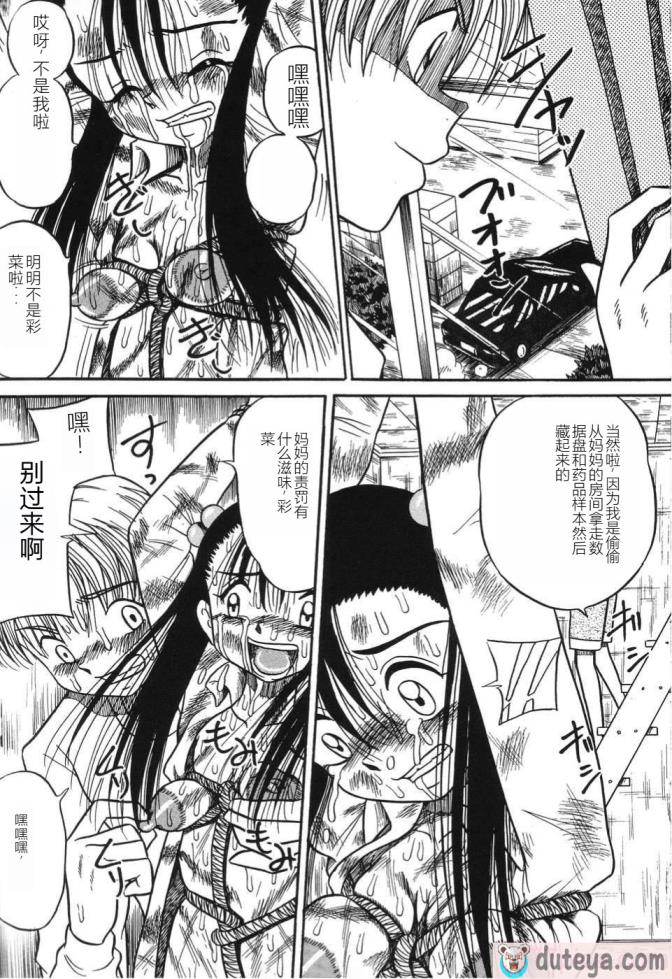 〈[みるく工房 (ぽいんとたかし)] 妹縛乳搾り[168P]〉