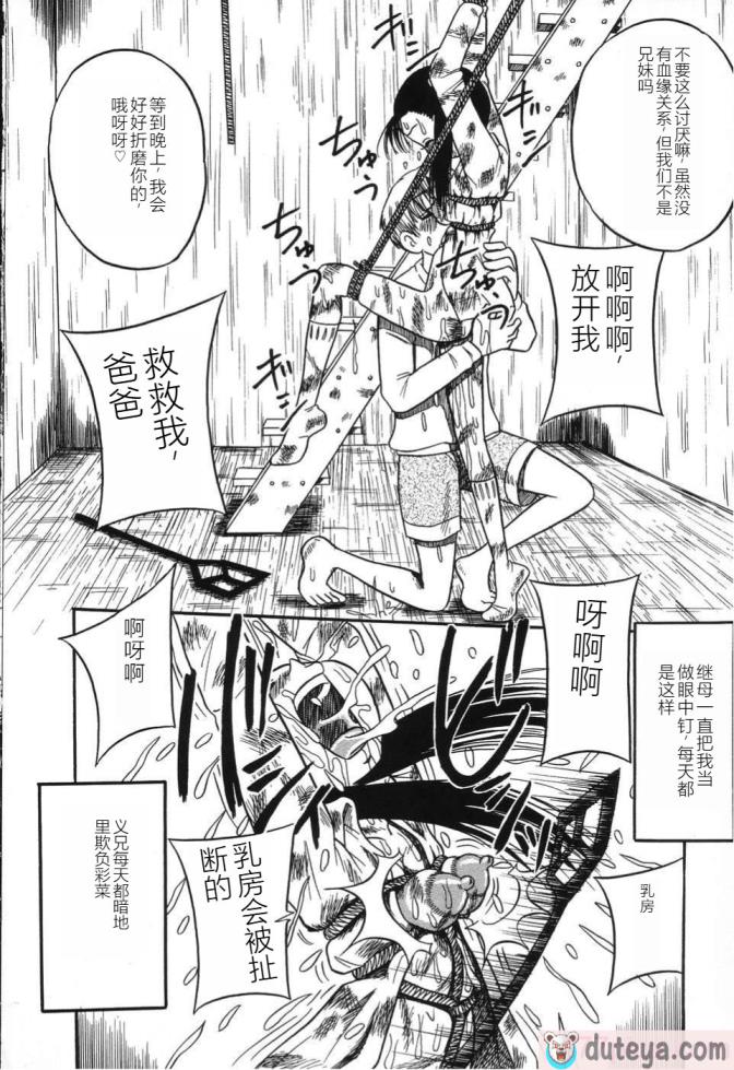 〈[みるく工房 (ぽいんとたかし)] 妹縛乳搾り[168P]〉