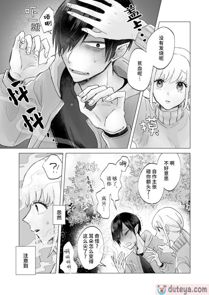 〈[おたけびやさん] 陰キャで淫魔な俺をたすけて!お姉さん!!｜ 请帮助寡言的淫魔我吧!!姐姐!! [莉赛特汉化组][54P]〉