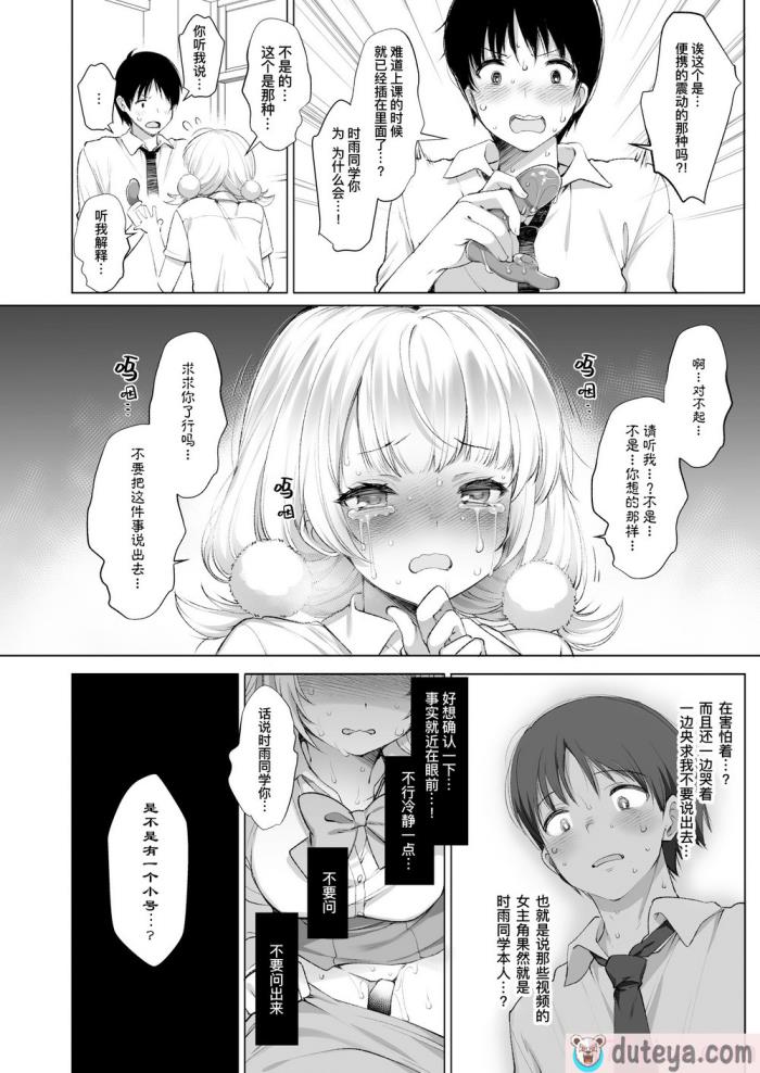 〈[French letter (藤崎ひかり)] アイドル配信者しぐれうい秘密の動画配信2 (しぐれうい)｜偶像主播时雨羽衣的秘密视频发布2 [暴碧汉化组] [DL版][65P]〉