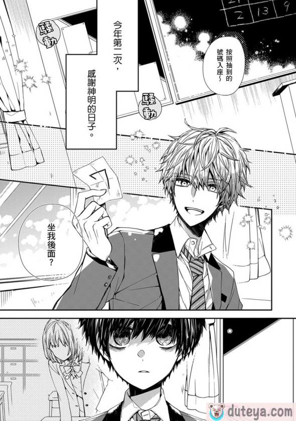 〈[カトウロカ] おやすみ、またね。ましろくん。[200P]〉