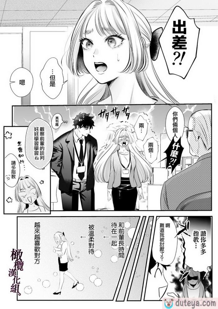 〈[レゥル ] 帰れないふたり 〜台風の夜、憧れの先輩と…相部屋・溺愛・生交尾〜 [橄榄汉化组][59P]〉