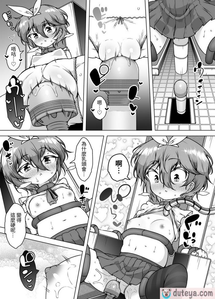 〈[KENTO (KENTO OKAYAMA)] 発明王カイン2 ～ 真顔アンドロイドの潮吹きレビュー ～ [中国翻訳] [DL版][90P]〉