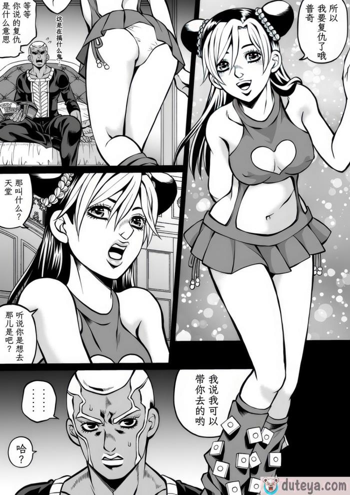 〈[Kidocch] Jolyne x Pucci (Jojo’s Bizarre Adventure) [TK个人翻译][206P]〉