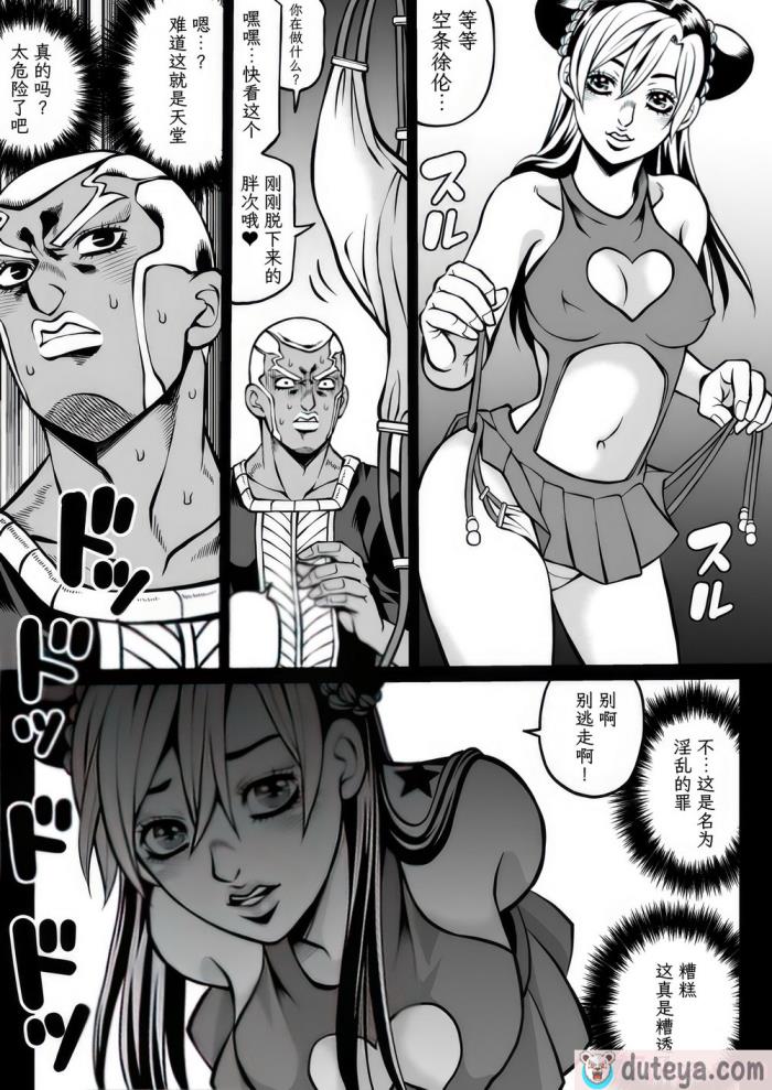 〈[Kidocch] Jolyne x Pucci (Jojo’s Bizarre Adventure) [TK个人翻译][206P]〉
