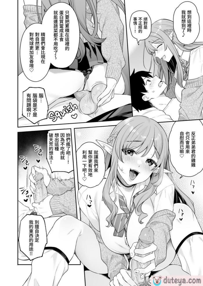 〈[Alps Ichimando] トラックガールと家出ボーイ オトナへの旅 [Decensored] [Digital][53P]〉