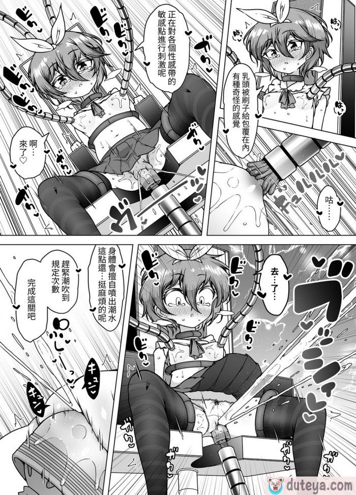 〈[KENTO (KENTO OKAYAMA)] 発明王カイン2 ～ 真顔アンドロイドの潮吹きレビュー ～ [中国翻訳] [DL版][90P]〉