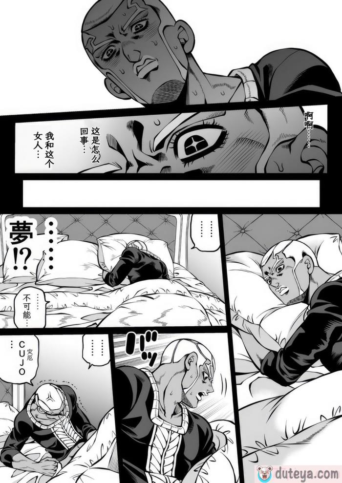 〈[Kidocch] Jolyne x Pucci (Jojo’s Bizarre Adventure) [TK个人翻译][206P]〉