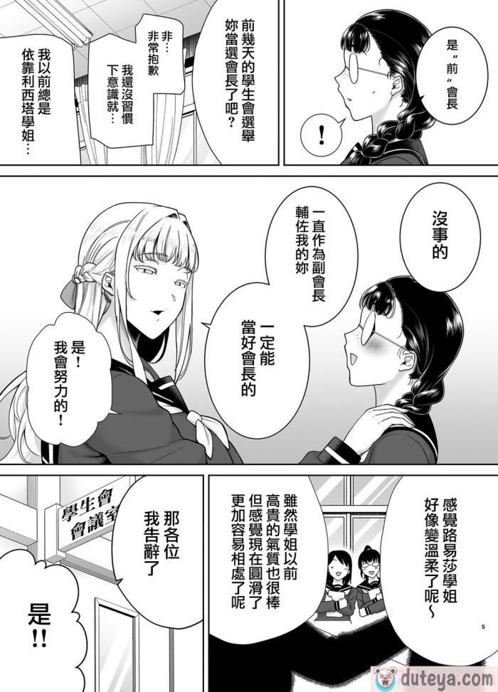 〈[DOLL PLAY (黒巣ガタリ)] 聖華女学院公認竿おじさん7 (オリジナル) [無邪気漢化組][64P]〉