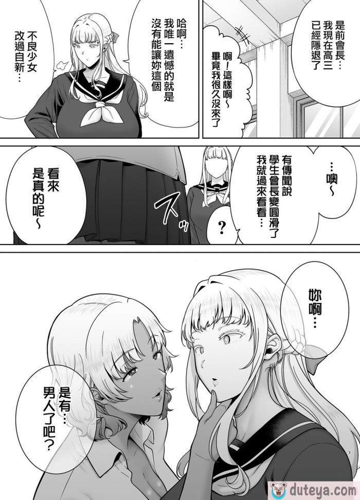 〈[DOLL PLAY (黒巣ガタリ)] 聖華女学院公認竿おじさん7 (オリジナル) [無邪気漢化組][64P]〉