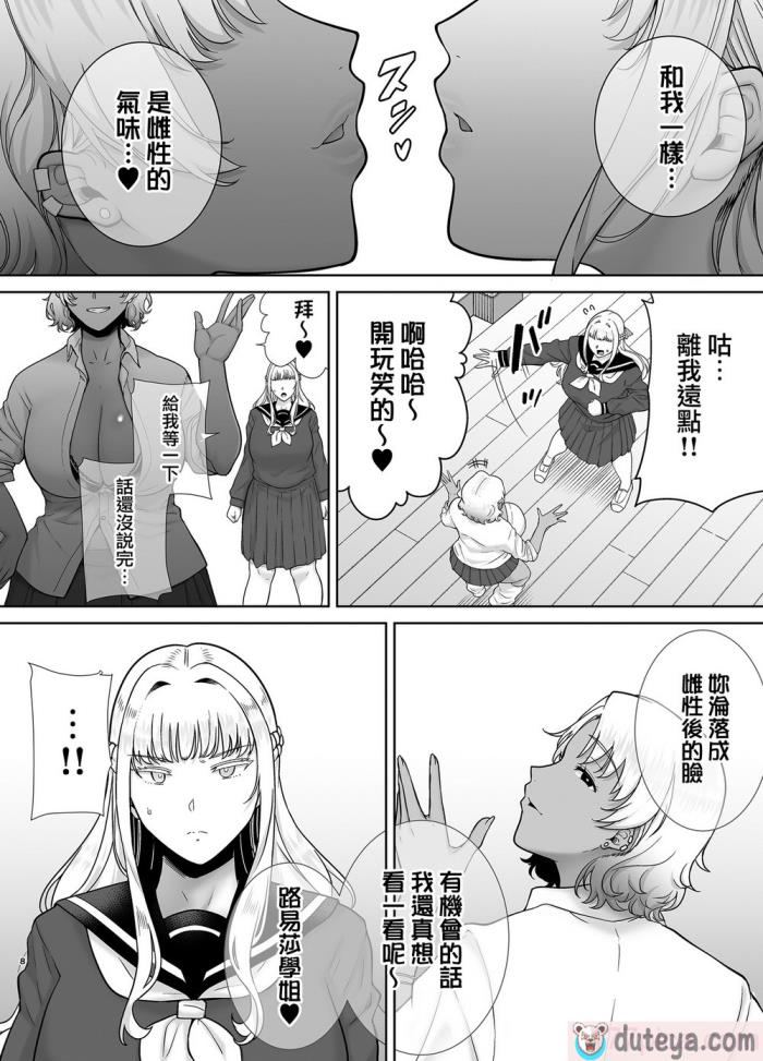 〈[DOLL PLAY (黒巣ガタリ)] 聖華女学院公認竿おじさん7 (オリジナル) [無邪気漢化組][64P]〉