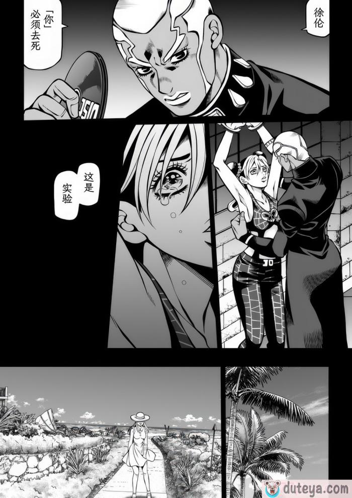 〈[Kidocch] Jolyne x Pucci (Jojo’s Bizarre Adventure) [TK个人翻译][206P]〉