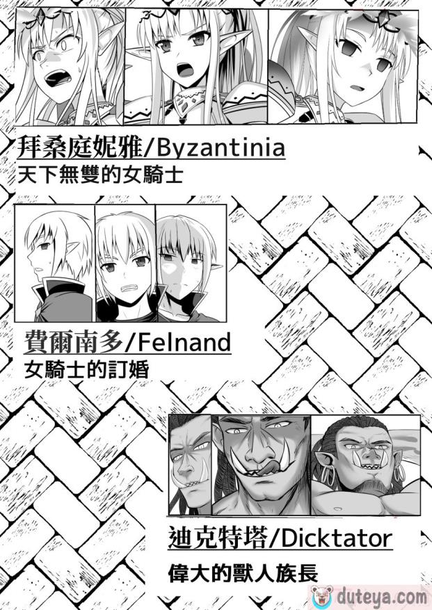 〈[Circle HO (ヘンタイオジサン、TRW18)] 神聖王国の堕落 オークに敗北改変されたエルフたち[128P]〉