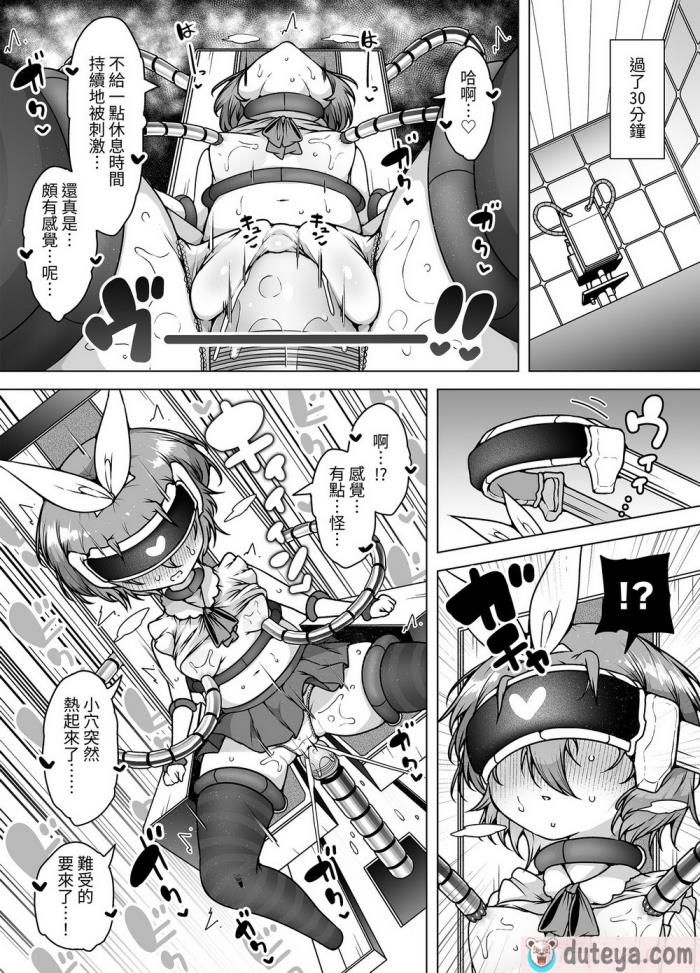 〈[KENTO (KENTO OKAYAMA)] 発明王カイン2 ～ 真顔アンドロイドの潮吹きレビュー ～ [中国翻訳] [DL版][90P]〉