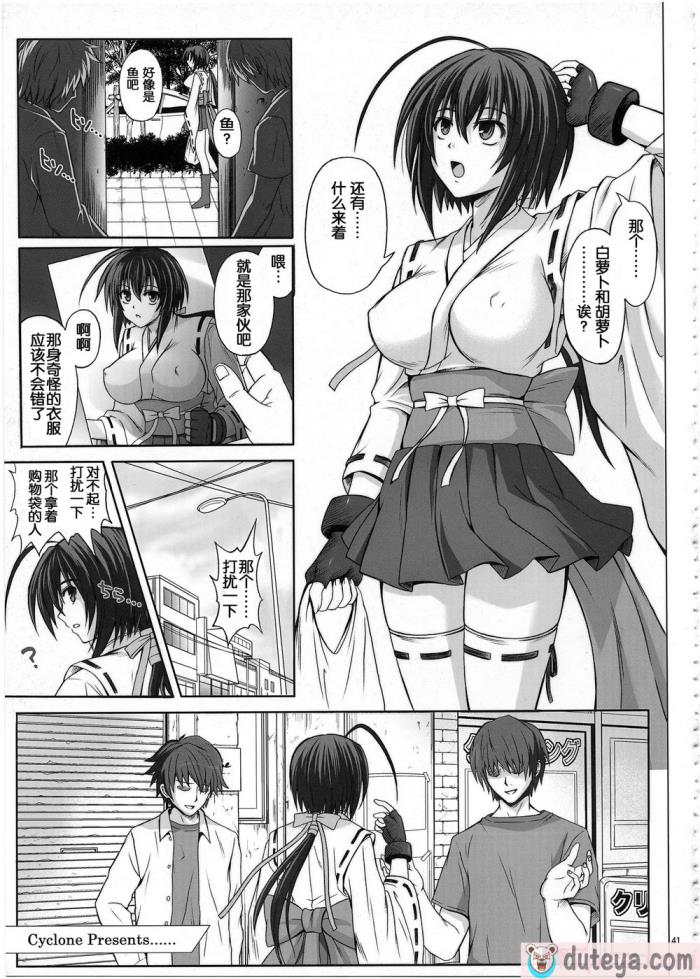 〈[サイクロン (冷泉、和泉)] K8 (セキレイ) [中国翻訳][47P]〉