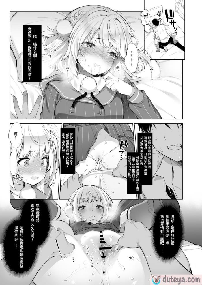 〈[French letter (藤崎ひかり)] アイドル配信者しぐれうい秘密の動画配信2 (しぐれうい)｜偶像主播时雨羽衣的秘密视频发布2 [暴碧汉化组] [DL版][65P]〉