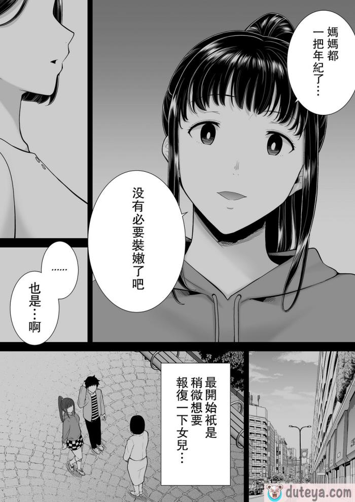 〈[DOLL PLAY (黒巣ガタリ)] かのまましんどろーむ2 女友媽媽症候群2[中國翻譯] [無修正][81P]〉