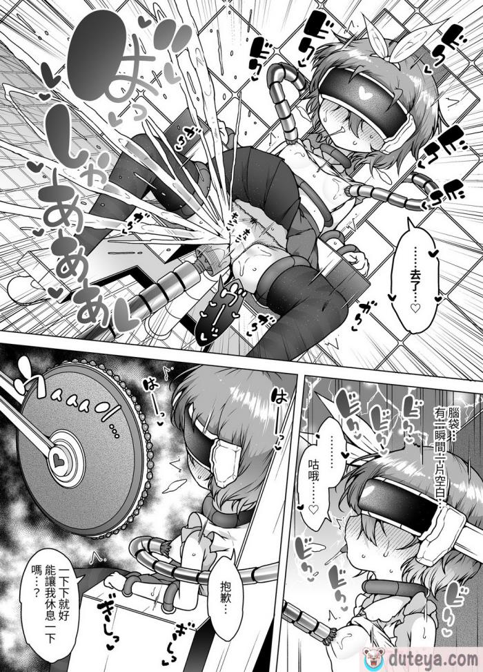 〈[KENTO (KENTO OKAYAMA)] 発明王カイン2 ～ 真顔アンドロイドの潮吹きレビュー ～ [中国翻訳] [DL版][90P]〉