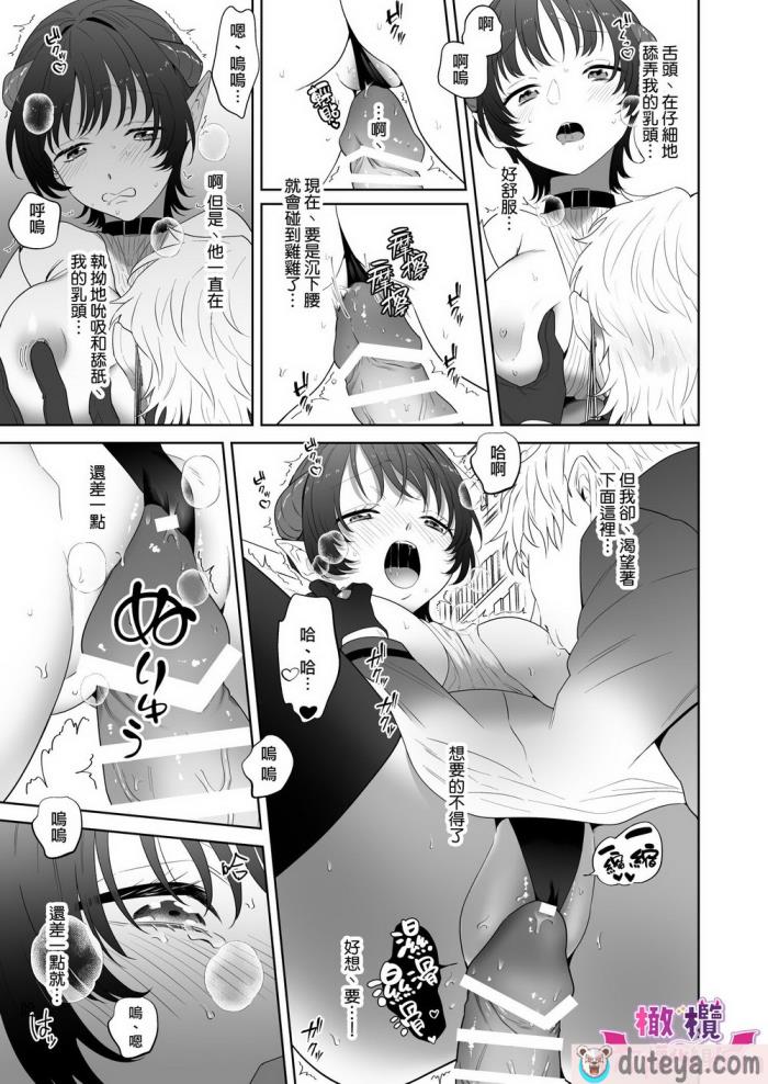 〈[たまごキッチン (桑井とみ)] 異世界転生したポンコツ淫魔はドS魔導師の使い魔になりました! [橄榄汉化组][98P]〉