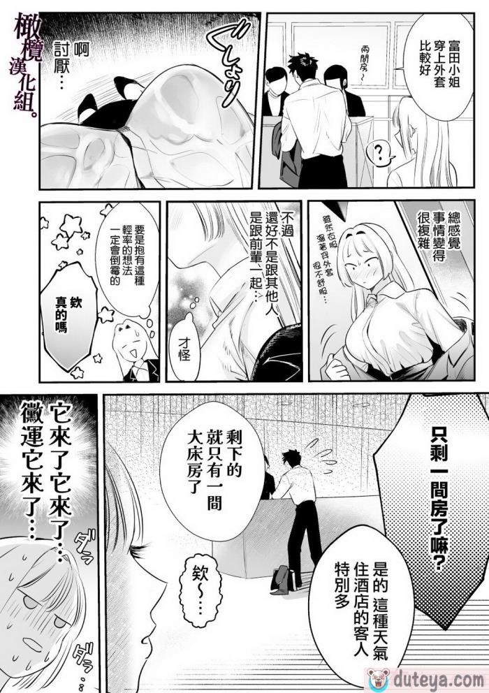 〈[レゥル ] 帰れないふたり 〜台風の夜、憧れの先輩と…相部屋・溺愛・生交尾〜 [橄榄汉化组][59P]〉