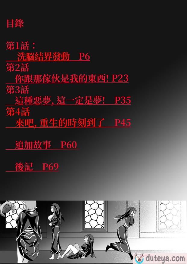 〈[Circle HO (ヘンタイオジサン、TRW18)] 神聖王国の堕落 オークに敗北改変されたエルフたち[128P]〉