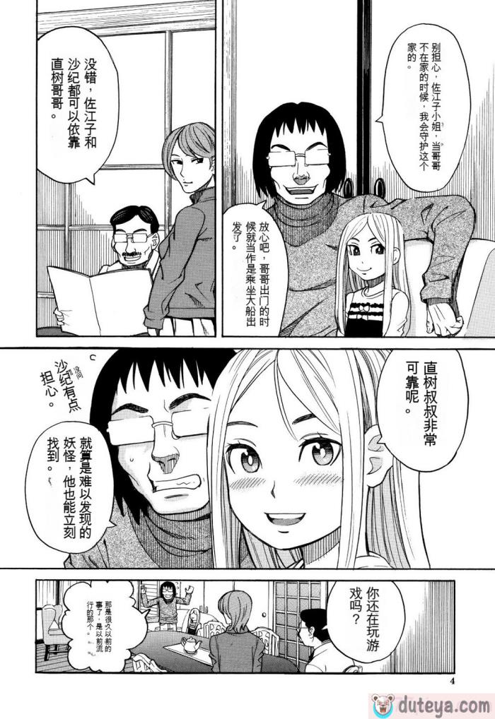 〈[ZUKI樹] 睡眠レイプ[配菜機翻漢化組][196P]〉