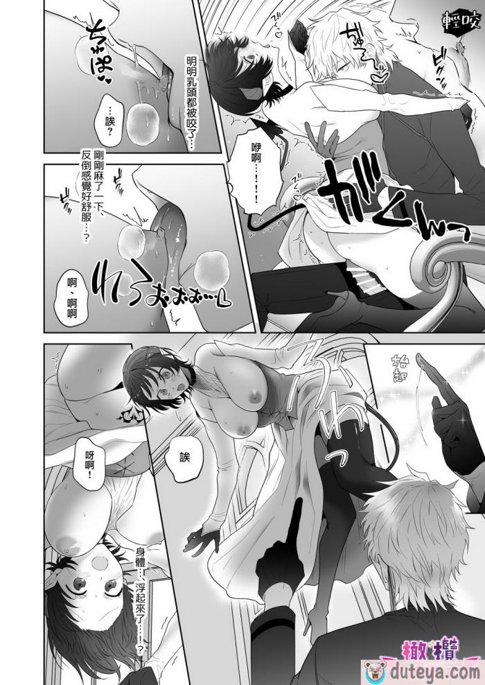 〈[たまごキッチン (桑井とみ)] 異世界転生したポンコツ淫魔はドS魔導師の使い魔になりました! [橄榄汉化组][98P]〉
