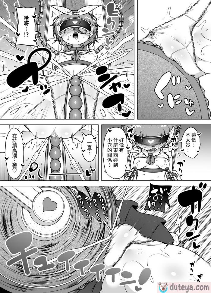 〈[KENTO (KENTO OKAYAMA)] 発明王カイン2 ～ 真顔アンドロイドの潮吹きレビュー ～ [中国翻訳] [DL版][90P]〉