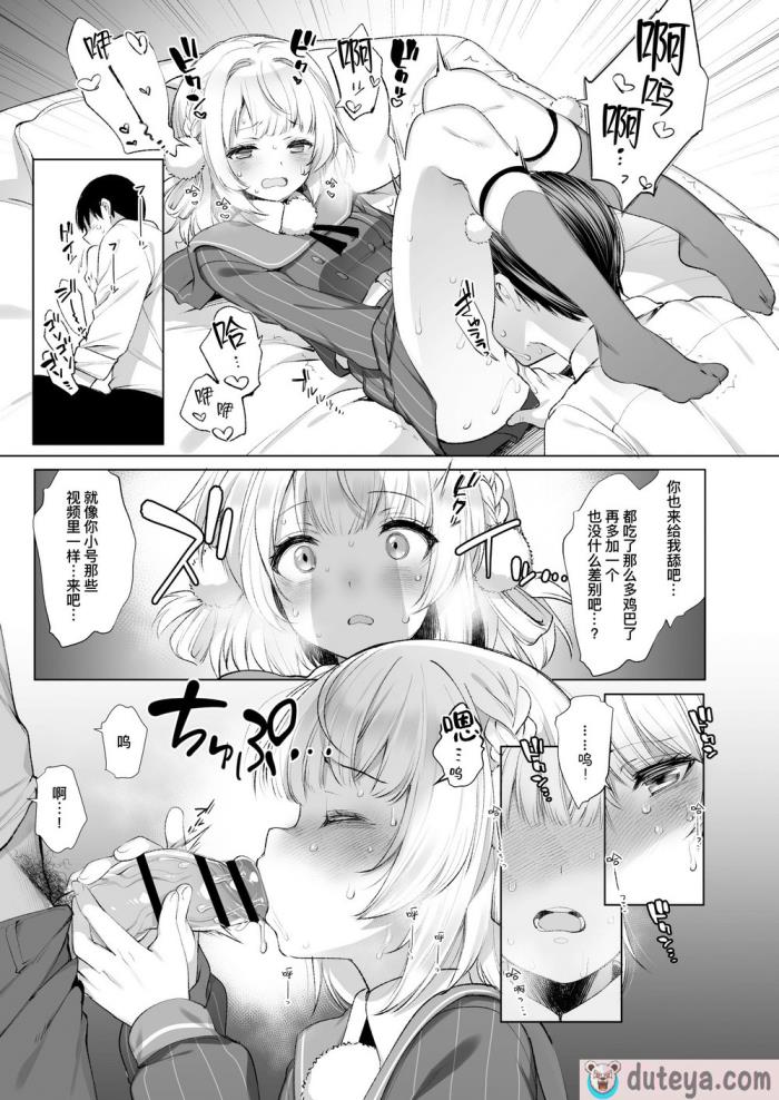 〈[French letter (藤崎ひかり)] アイドル配信者しぐれうい秘密の動画配信2 (しぐれうい)｜偶像主播时雨羽衣的秘密视频发布2 [暴碧汉化组] [DL版][65P]〉