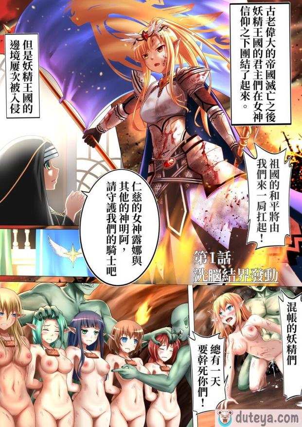 〈[Circle HO (ヘンタイオジサン、TRW18)] 神聖王国の堕落 オークに敗北改変されたエルフたち[128P]〉
