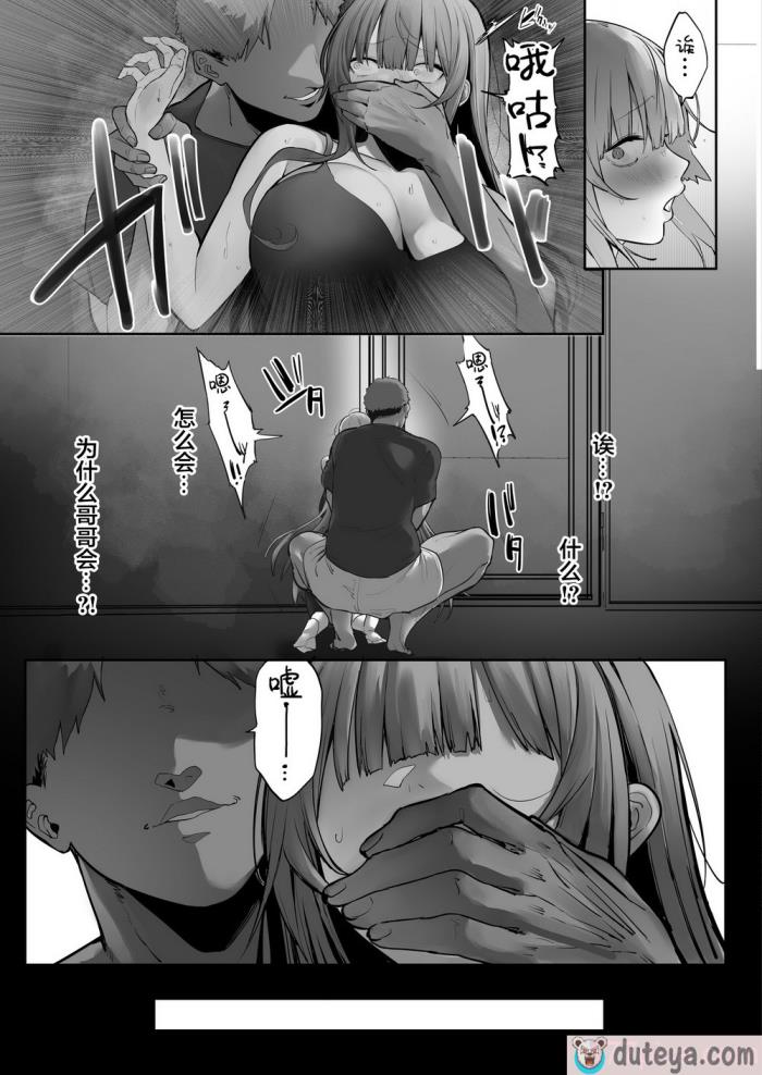 〈[おふとんでスヤァ (みつどうえ)] 義兄に寝取られ堕ちた椿（是小狐狸哦）[64P]〉