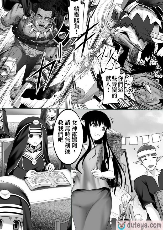 〈[Circle HO (ヘンタイオジサン、TRW18)] 神聖王国の堕落 オークに敗北改変されたエルフたち[128P]〉