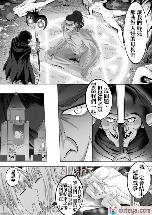 〈[Circle HO (ヘンタイオジサン、TRW18)] 神聖王国の堕落 オークに敗北改変されたエルフたち[128P]〉