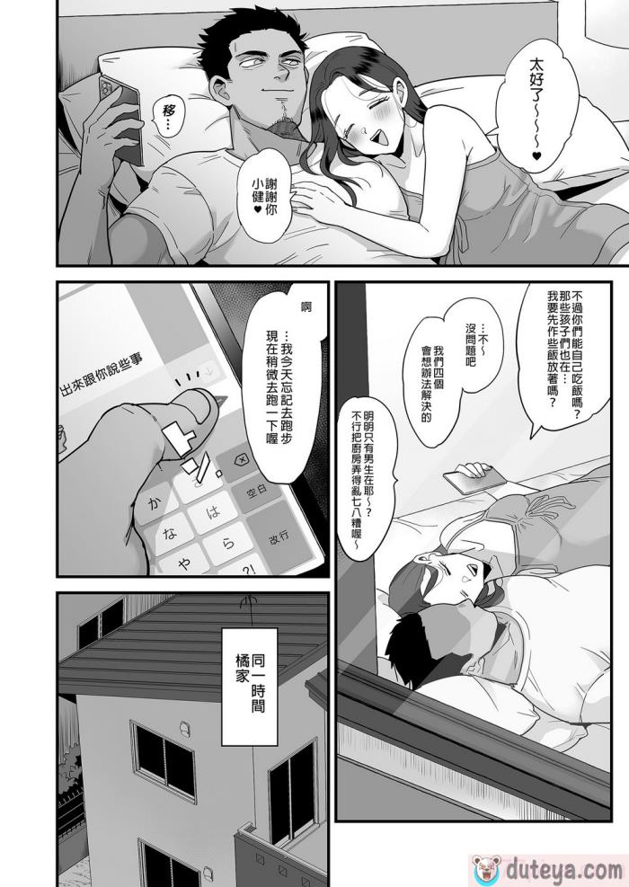 〈[シニストラ (江田)] 元同級生のセフレ・激しめ好きのリョーコさん。｜曾是同學的玲子與我的刺激性愛。[無修正][51P]〉