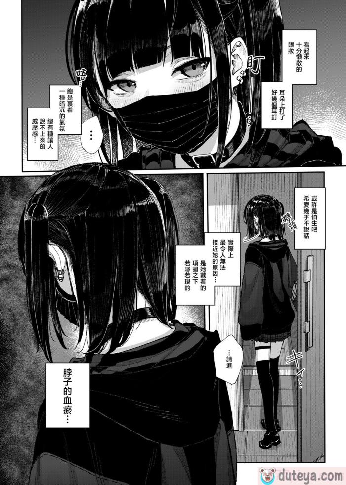 〈[からももたると (きんだつ)] だから僕は家庭教師を辞めた｜于是我辞去了家庭教师 [暴碧汉化组] [DL版][73P]〉
