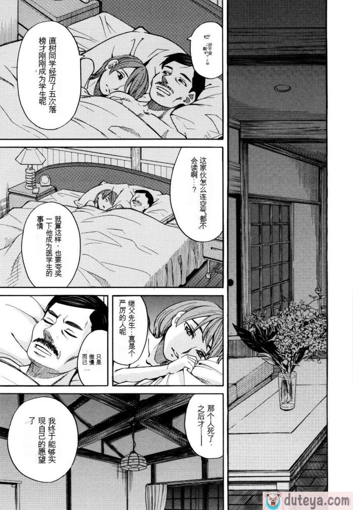 〈[ZUKI樹] 睡眠レイプ[配菜機翻漢化組][196P]〉