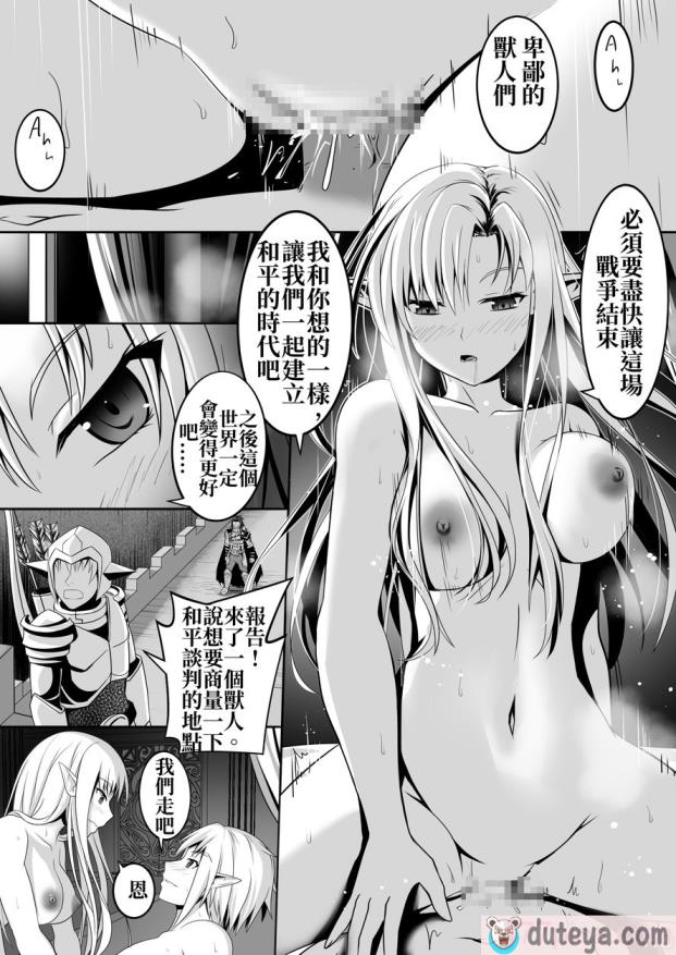 〈[Circle HO (ヘンタイオジサン、TRW18)] 神聖王国の堕落 オークに敗北改変されたエルフたち[128P]〉