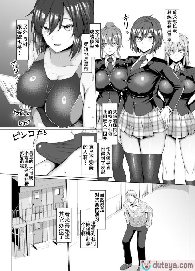 〈[ちんちん亭 (chin)] 競泳女子と肉食男子の猥褻な密約 [老w个人汉化][63P]〉