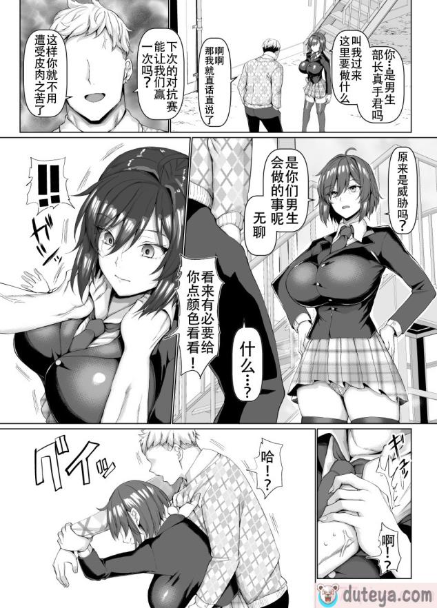〈[ちんちん亭 (chin)] 競泳女子と肉食男子の猥褻な密約 [老w个人汉化][63P]〉