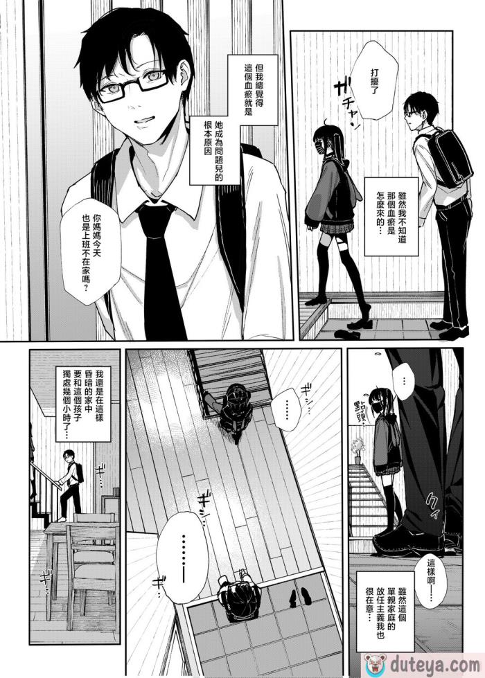 〈[からももたると (きんだつ)] だから僕は家庭教師を辞めた｜于是我辞去了家庭教师 [暴碧汉化组] [DL版][73P]〉