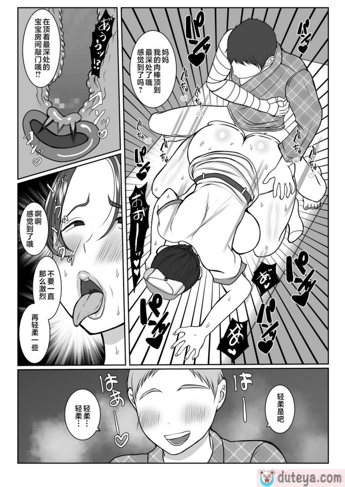 〈[Jewelry Box (玉姫なお)] るるかちゃんは押しかけ嫁!｜露露卡是不請自來的老婆! [OwLoww][104P]〉